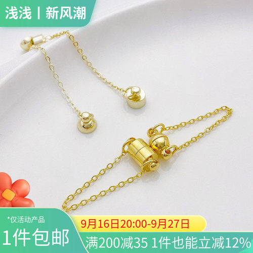 14K包金保色防掉落圆球磁铁扣