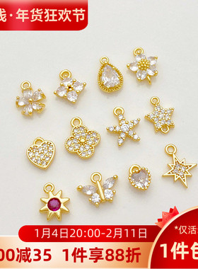 14K包金镶锆花朵蝴蝶星星吊坠