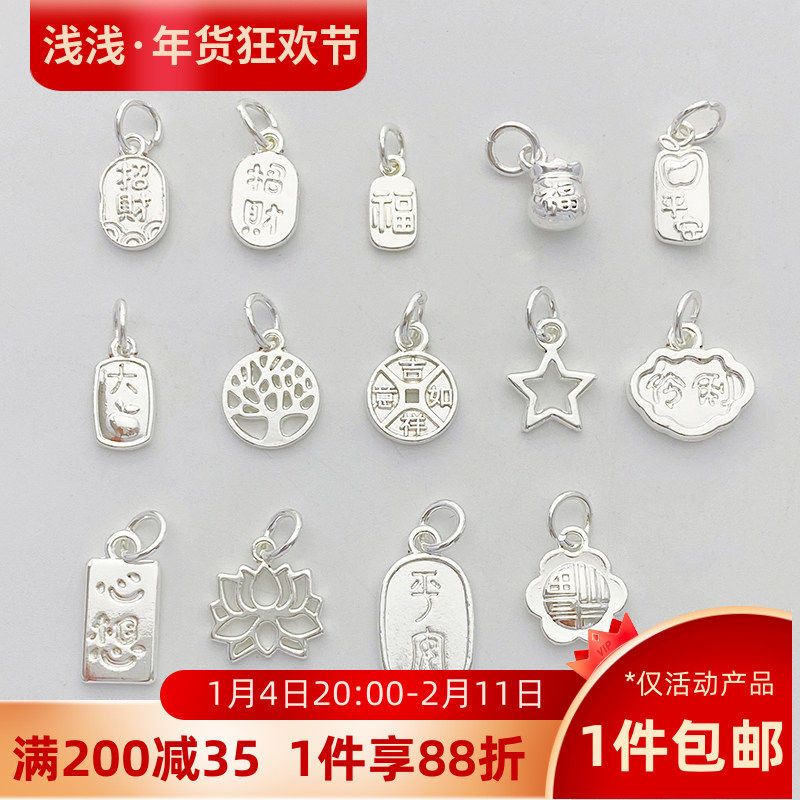 银色心想事成招财纳福吊坠小挂件手工diy串手链项链饰品材料配件,饰品/流行首饰/时尚饰品新,其他DIY饰品配件,淘宝优惠券,粉丝福利购,淘宝优惠卷