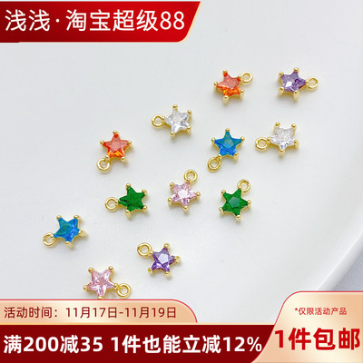 14K包金保色彩色五角星锆石吊坠