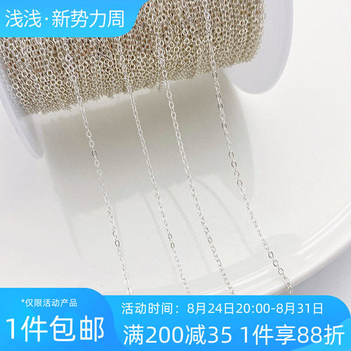S925纯银素银压光十字链链条