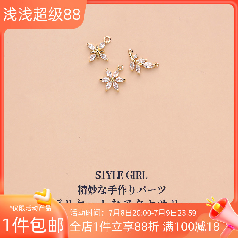 diy14k包金手工制作吊饰品花朵