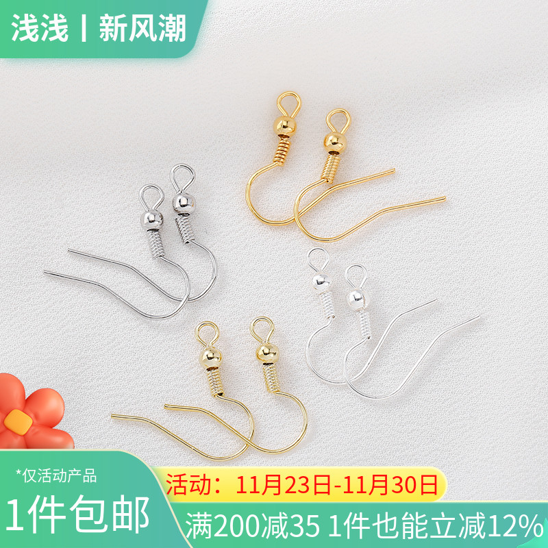 14K18K包金保色圆珠耳钩