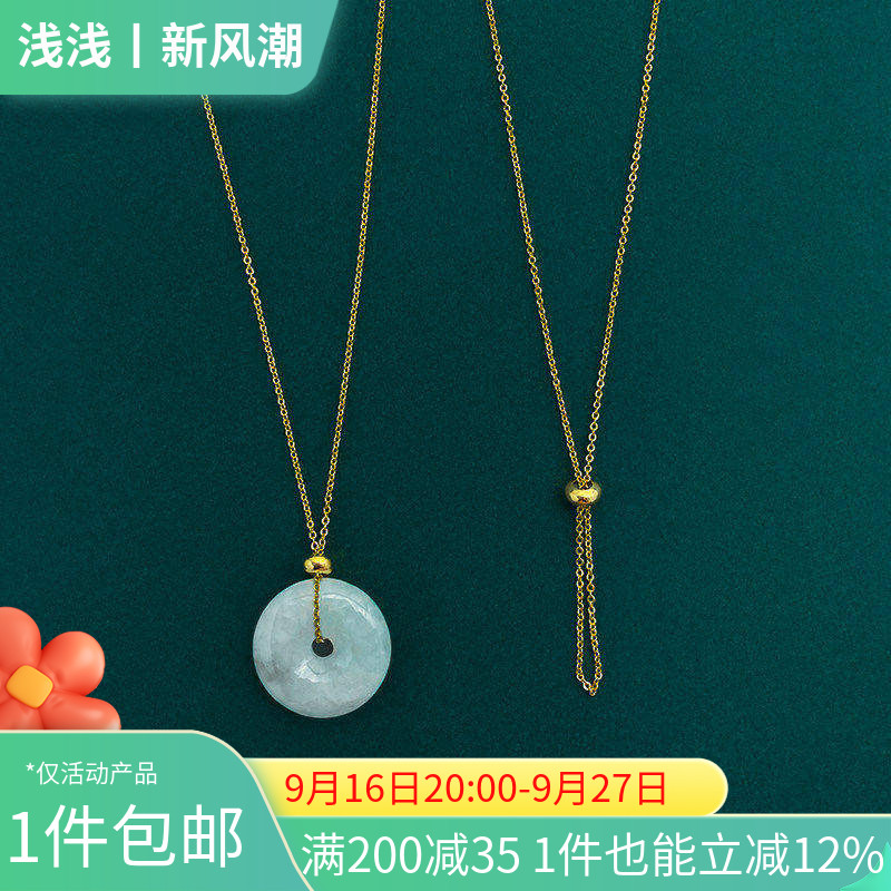 穿平安扣的可以调节的项链图片