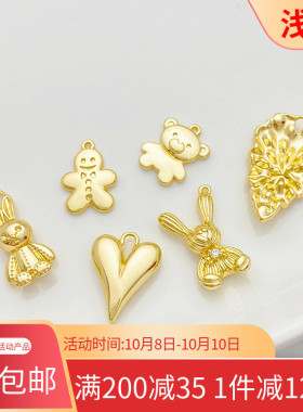 14K包金卡通小动物吊坠手工diy