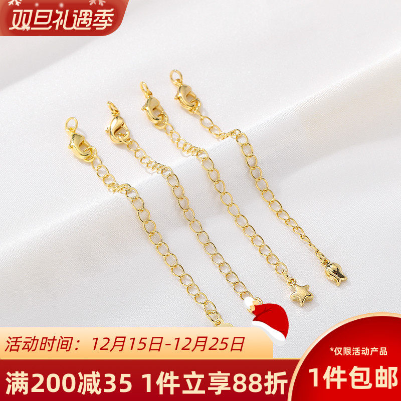 14K包金爱心五角星尾链调节延长链条diy手工制作手链项链配件材料