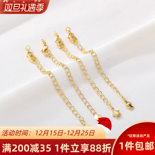 14K包金爱心五角星尾链延长链