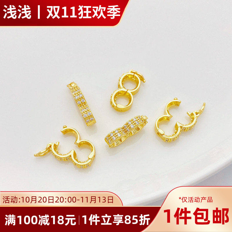 18K包金保色镶锆葫芦珍珠百搭卡扣手工diy手链项链吊坠扣搭扣配件