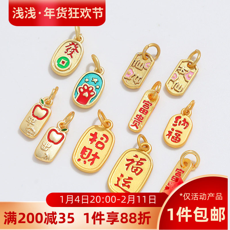 古法金滴油福字吊坠招财纳福字牌挂件手工diy手链项链首饰品配件,饰品/流行首饰/时尚饰品新,其他DIY饰品配件,淘宝优惠券,粉丝福利购,淘宝优惠卷