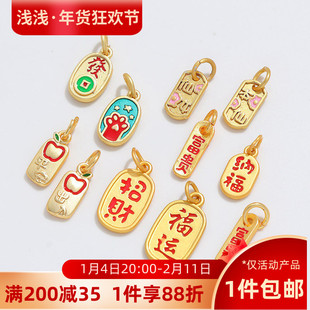 古法金滴油福字吊坠招财纳福字牌挂件手工diy手链项链首饰品配件