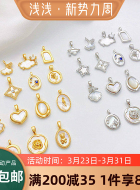 18K包金四叶草玫瑰花贝壳吊坠