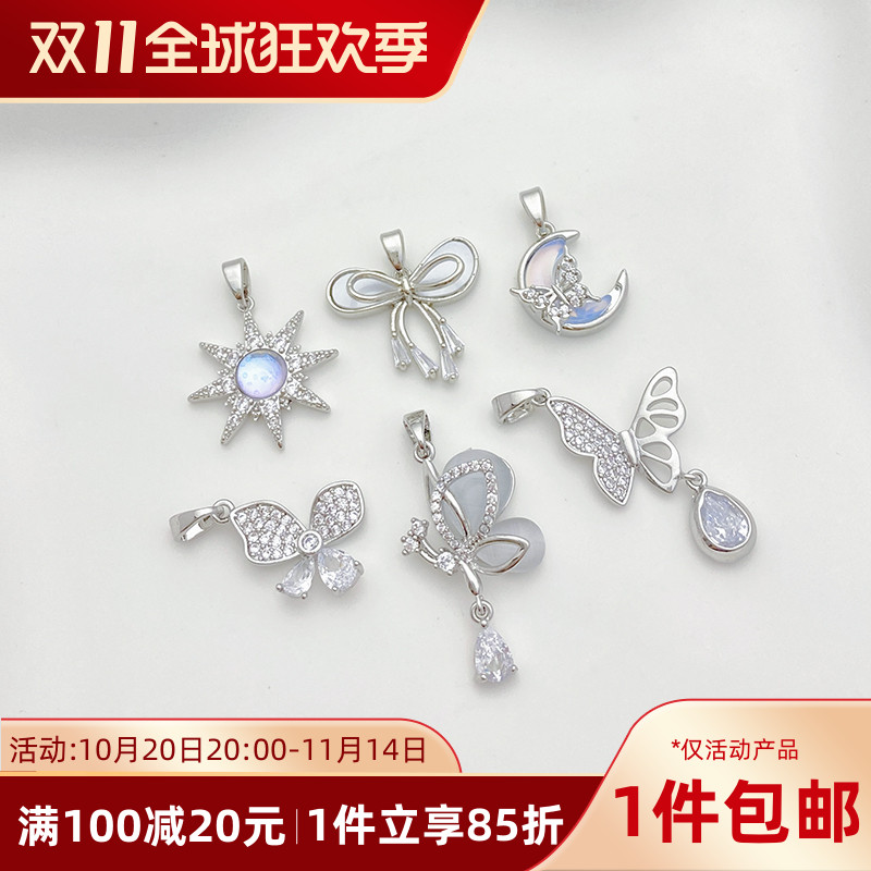铜包白金蝴蝶月亮芒星吊坠