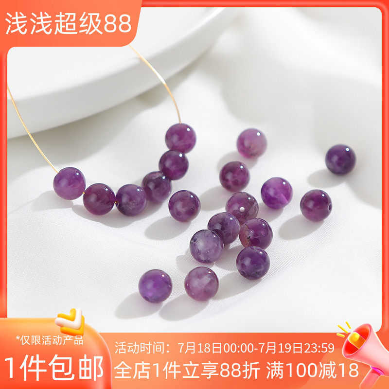 天然紫水晶珠子散珠diy串珠材料