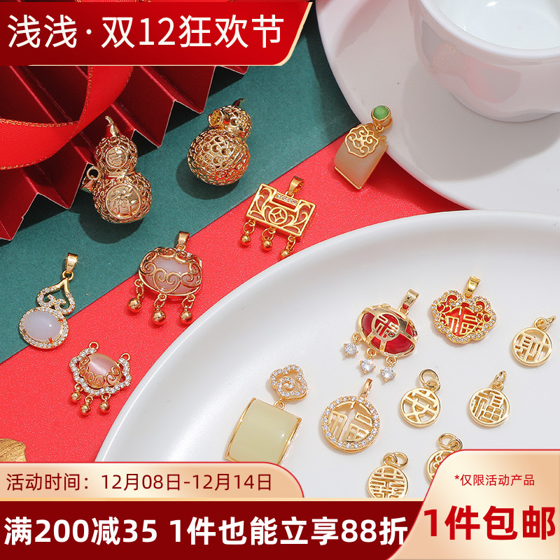 新年14K包金吊坠吉祥如意