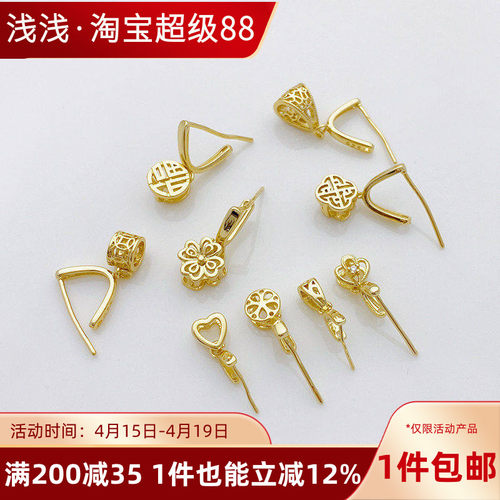14K包金福字樱花吊坠扣瓜子扣