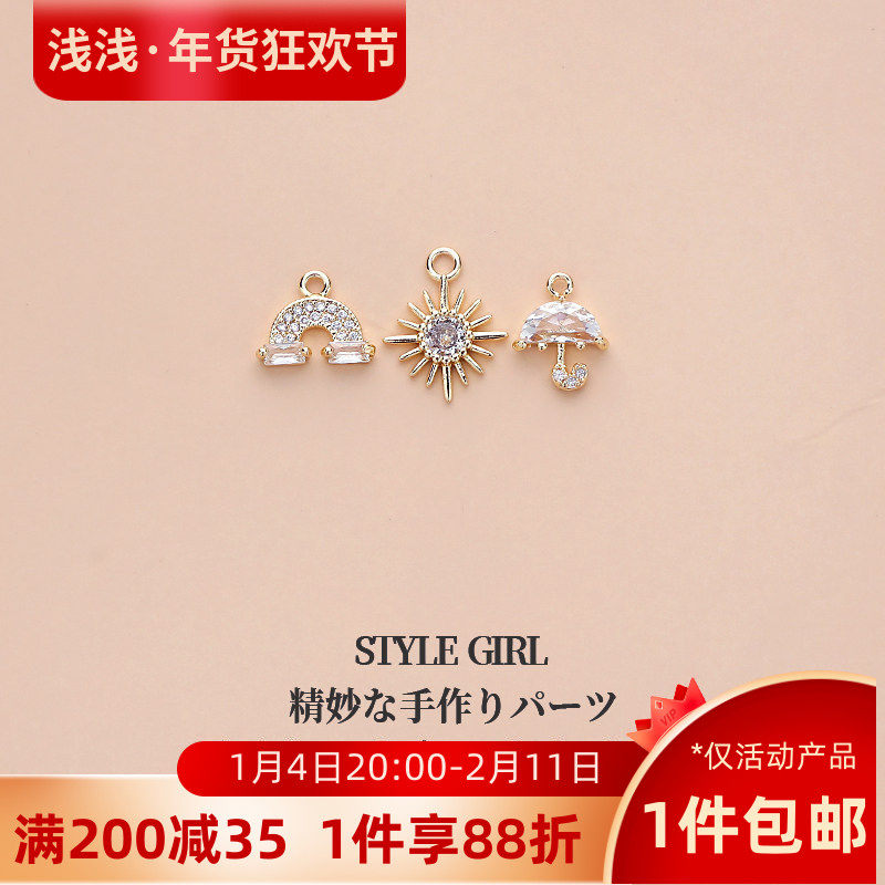 14K包金镶锆彩虹雨伞吊坠挂件手工diy制作手链项链饰品材料配件,饰品/流行首饰/时尚饰品新,其他DIY饰品配件,淘宝优惠券,粉丝福利购,淘宝优惠卷