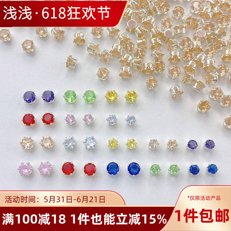 保色铜镀银圆锆石爪钻水钻散珠手工diy串珠手链项链饰品材料配件