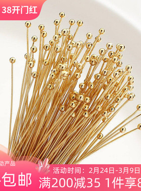 14K包金T针9针圆头针球针平头针手工diy串珠手链耳环饰品材料配件