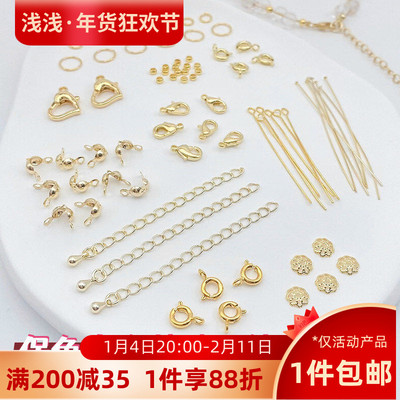 14K18K包金保色基础材料配件