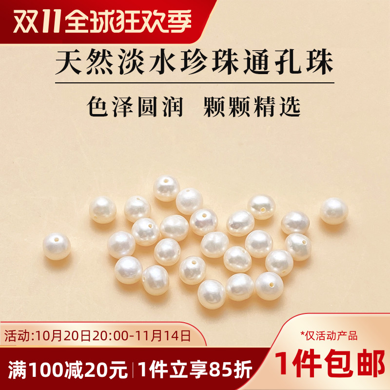 天然淡水珍珠近圆珠椭圆隔珠散珠子手工diy配件手串手链项链单颗