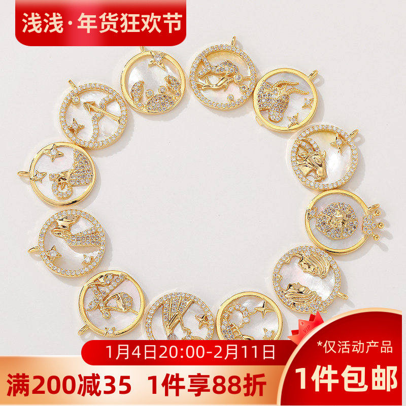 14K包金保色十二星座吊坠微镶锆石海彩贝diy手工手链项链项坠配件