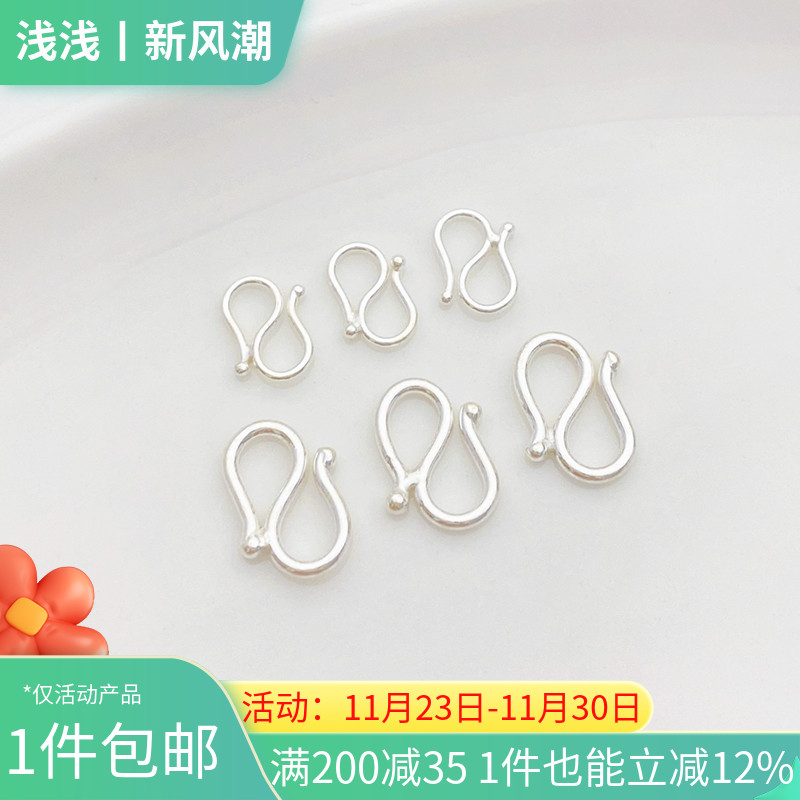 S925纯银S扣M扣连接扣项链配件
