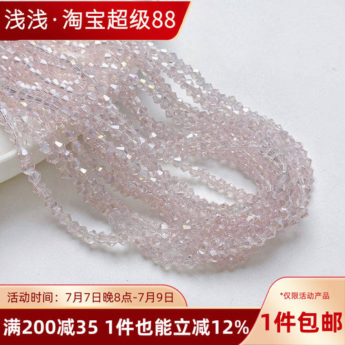 4mm菱形水晶玻璃珠子两头尖散珠
