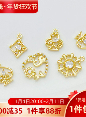 14K包金船锚桃心吊坠手工diy手链