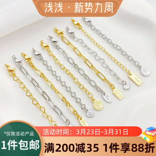 14K包金椭圆爱心长方形吊牌尾链手工diy串手链项链加长延长链配件