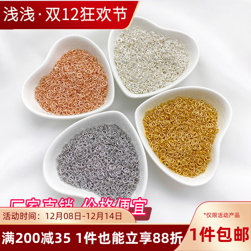 100个/包14K包金保色开口单圈