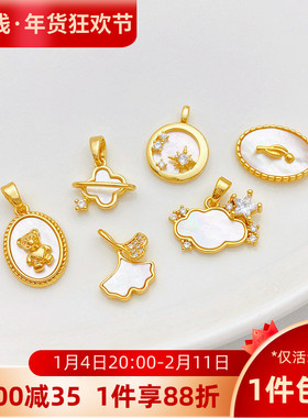 18K包金保色贝母郁金香小熊吊坠