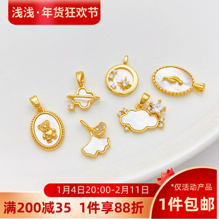 18K包金保色贝母郁金香小熊吊坠挂坠手工diy手链项链饰品材料配件