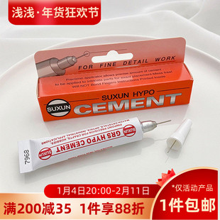 针式透明胶水9ml珠宝镶嵌耳钉粘珍珠水晶点钻补钻手工diy饰品配件