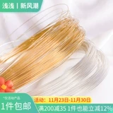 Медные шелковые нитки, аксессуар ручной работы, аксессуары, 14 карат, золотой цвет