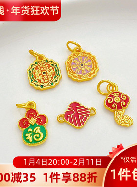 古法沙金福字福袋吉字如意吊坠