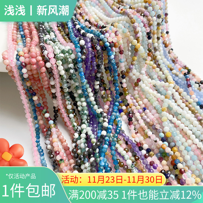 3mm彩色天然石切面散珠小珠子串珠手工diy手链项链耳饰品材料配件