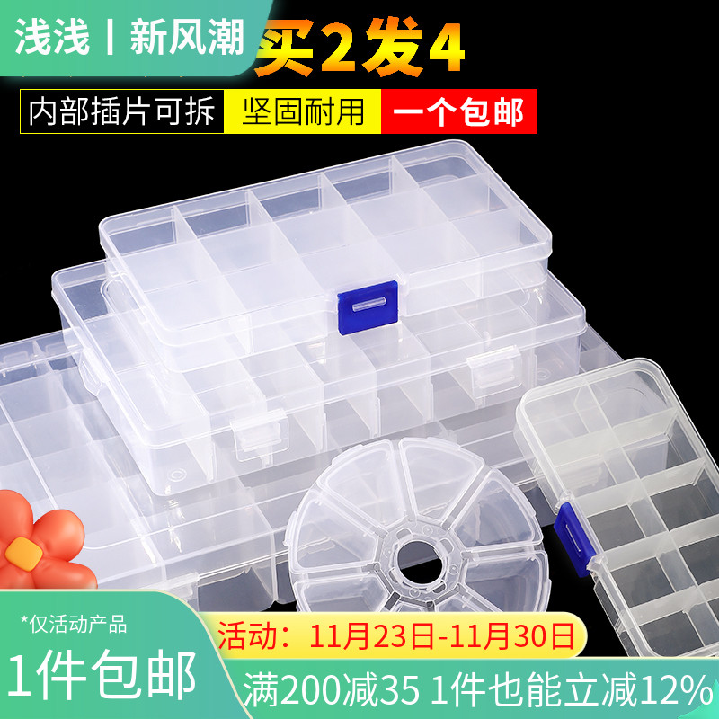 10格15格大容量透明首饰盒