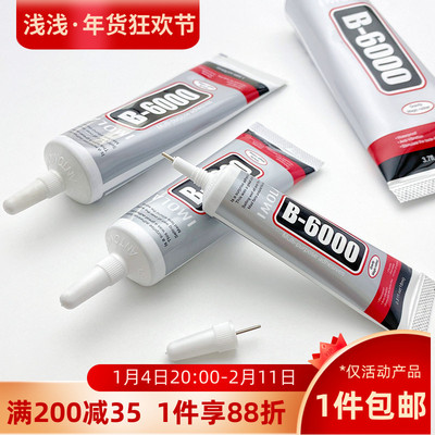 diy胶水珠宝首饰品材料包粘钻