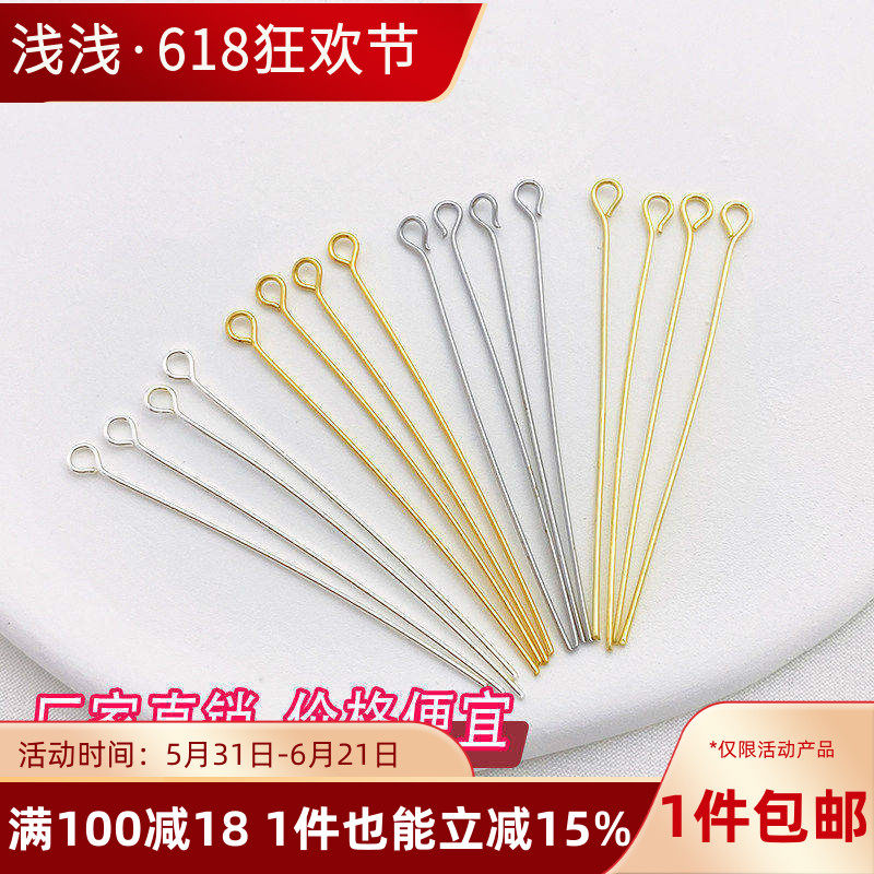 14K18K包金保色9字针串珠针9针手工diy耳环耳饰耳坠材料配件100根