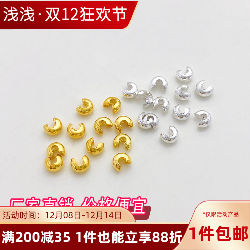 14K包金半月包扣月牙扣C扣