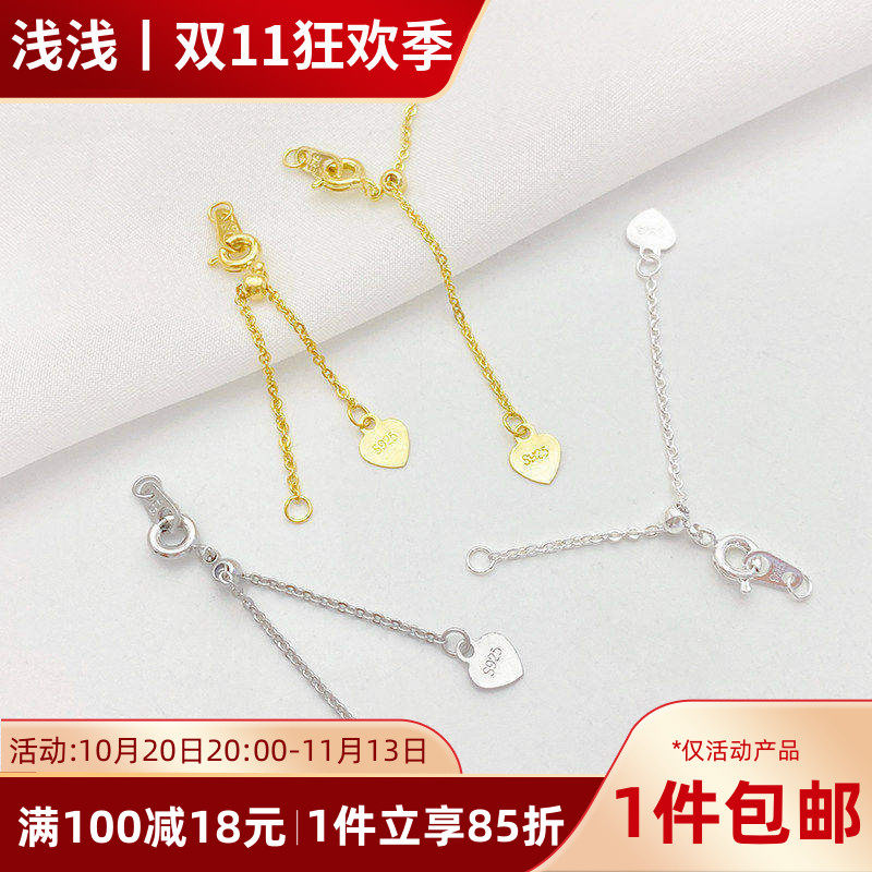 14K包金保色伸缩可调节爱心片抽拉链延长链吊饰尾链diy饰品加长链