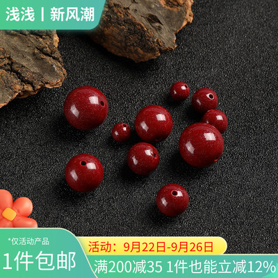 天然朱砂紫金砂圆珠手工diy串珠