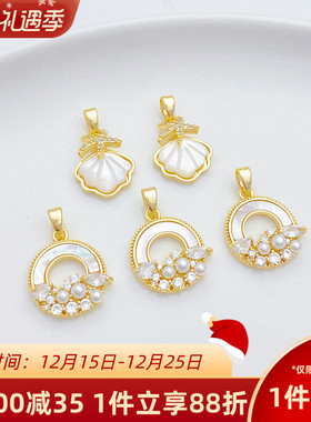 14K包金时尚款锆石贝壳吊坠