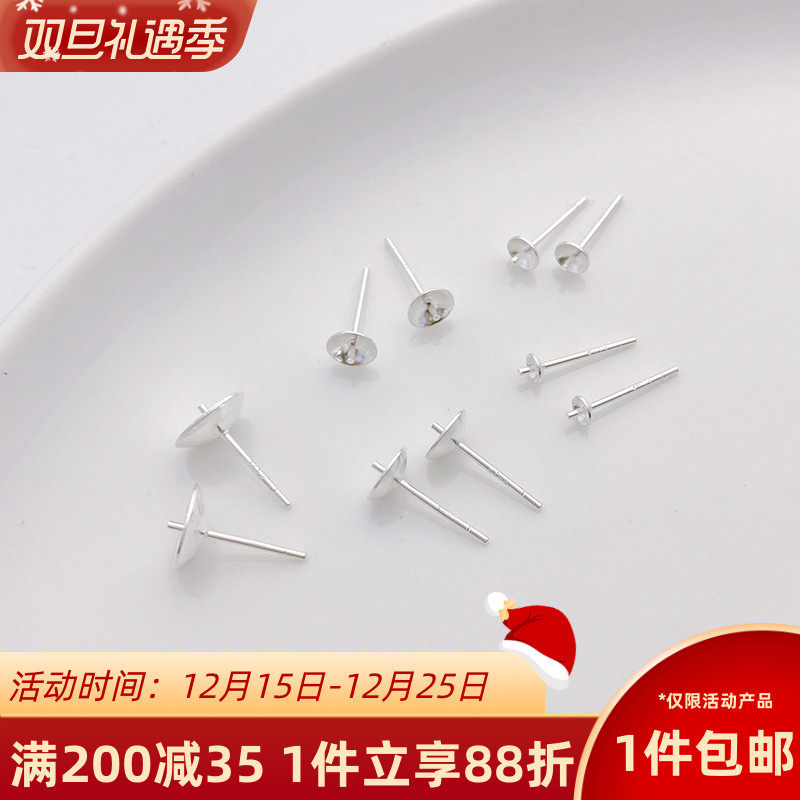 925纯银半孔珍珠托耳钉托