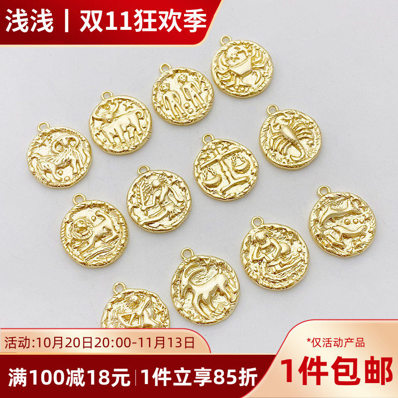 14K包金保色12十二星座吊坠挂件手工diy制作手串手链项链饰品材料