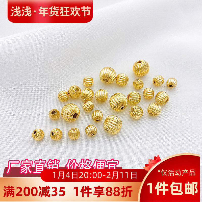 14K包金保色南瓜纹珠西瓜珠角珠隔珠diy手链项链饰品配件50颗一包,饰品/流行首饰/时尚饰品新,其他DIY饰品配件,淘宝优惠券,粉丝福利购,淘宝优惠卷