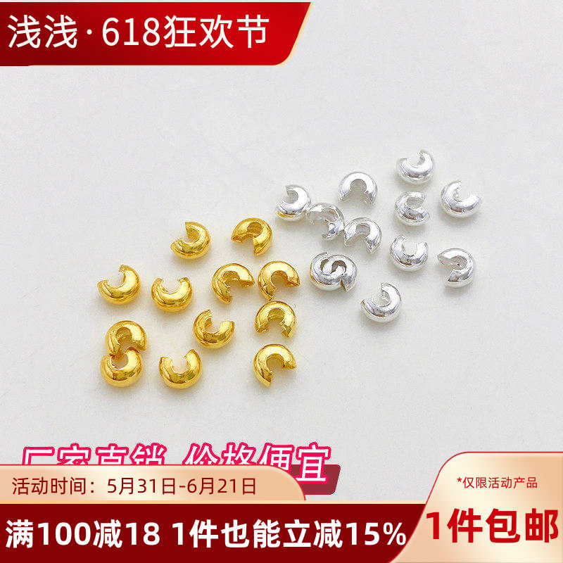 14K包金半月包扣月牙扣C扣diy手工手链项链材料定位珠收尾扣配件