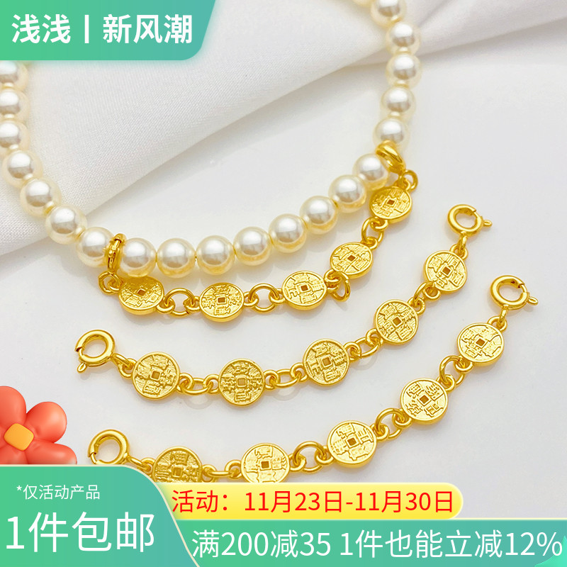 沙金金五帝钱双弹簧扣连接链