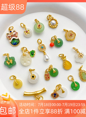 18K哑金保色仿玉葫芦莲蓬平安扣吊坠手工diy手链项链饰品挂件材料