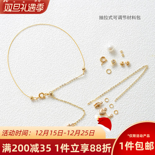 14K包金抽拉式珍珠手链diy材料包